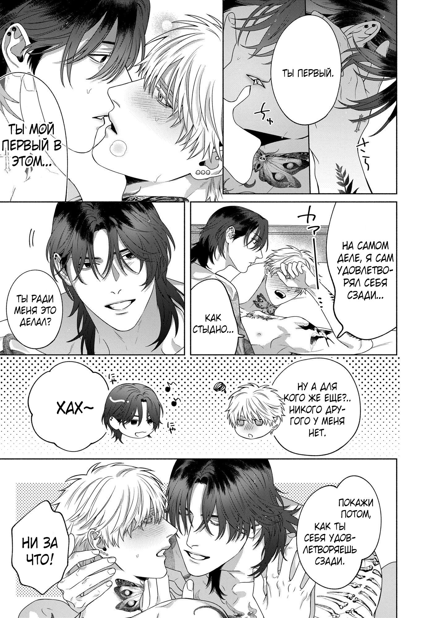 Манга Персональный холст - Глава 7 Страница 5