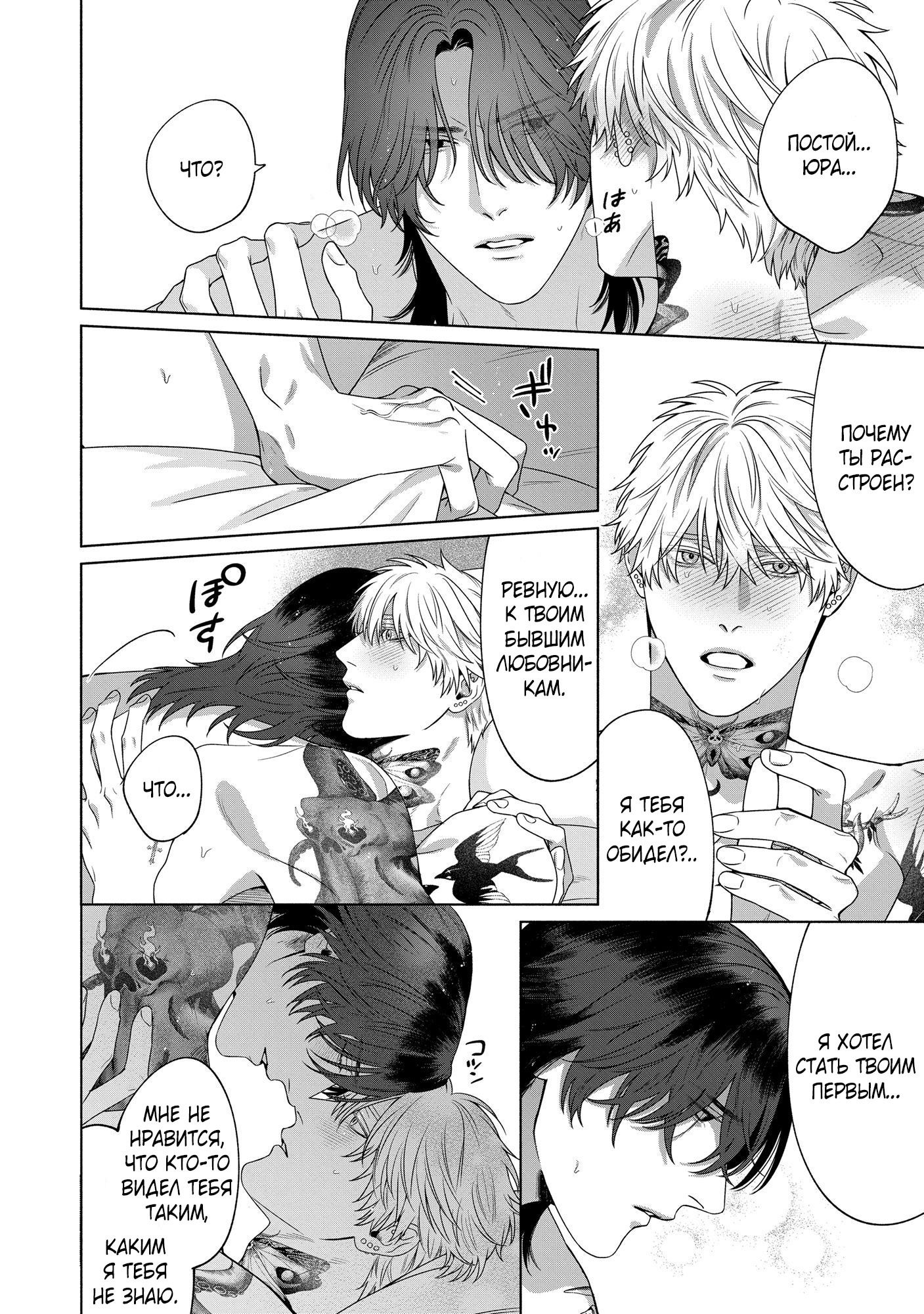 Манга Персональный холст - Глава 7 Страница 4