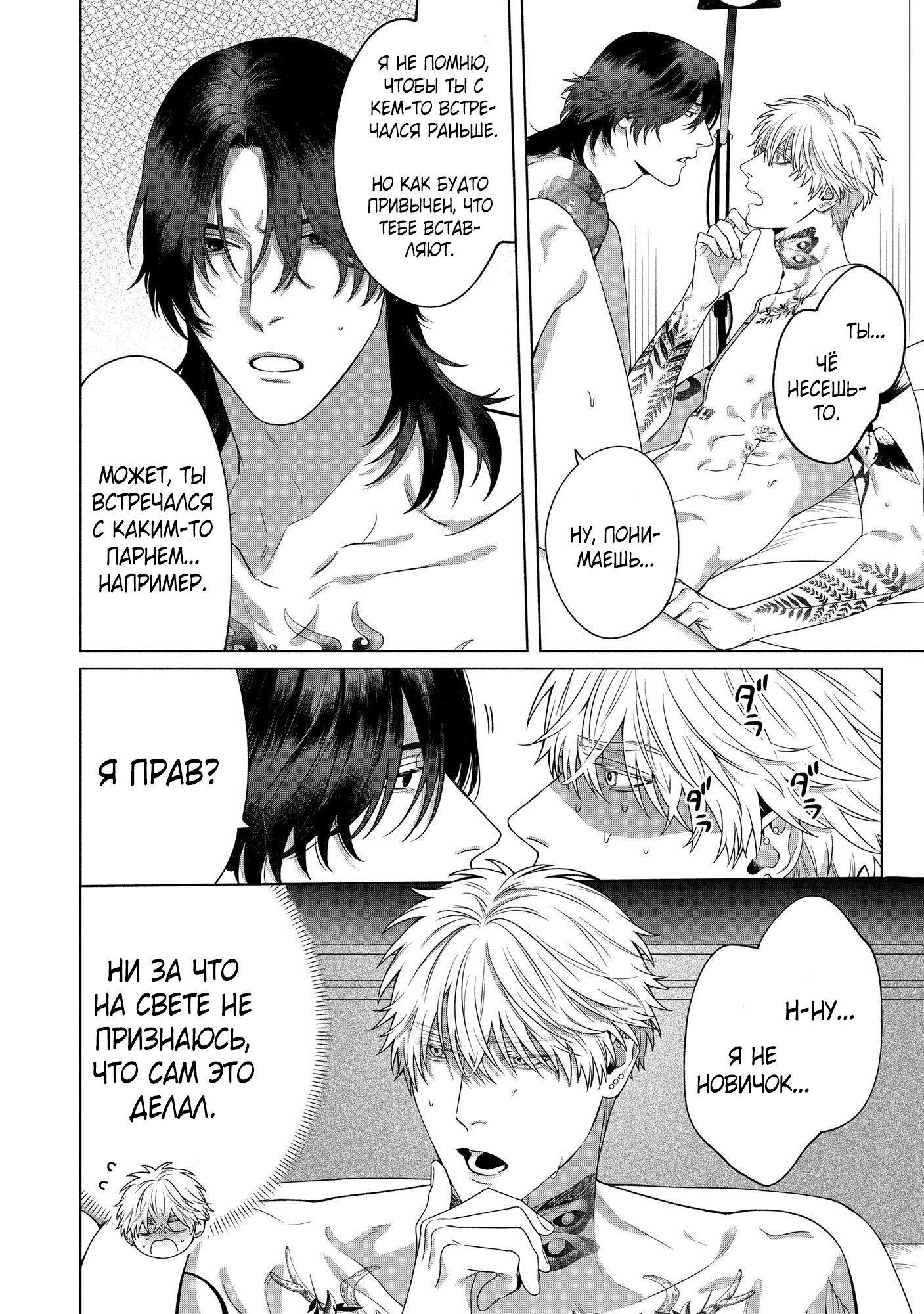 Манга Персональный холст - Глава 7 Страница 2