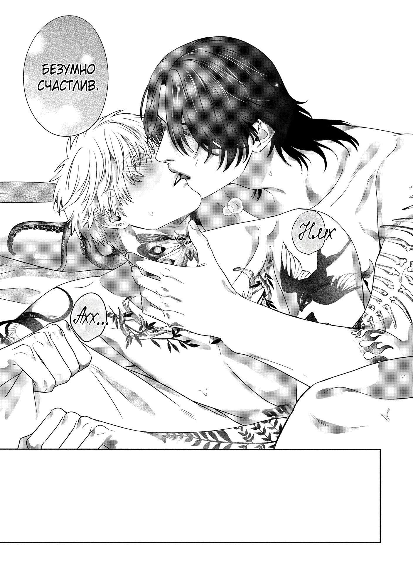 Манга Персональный холст - Глава 6 Страница 25