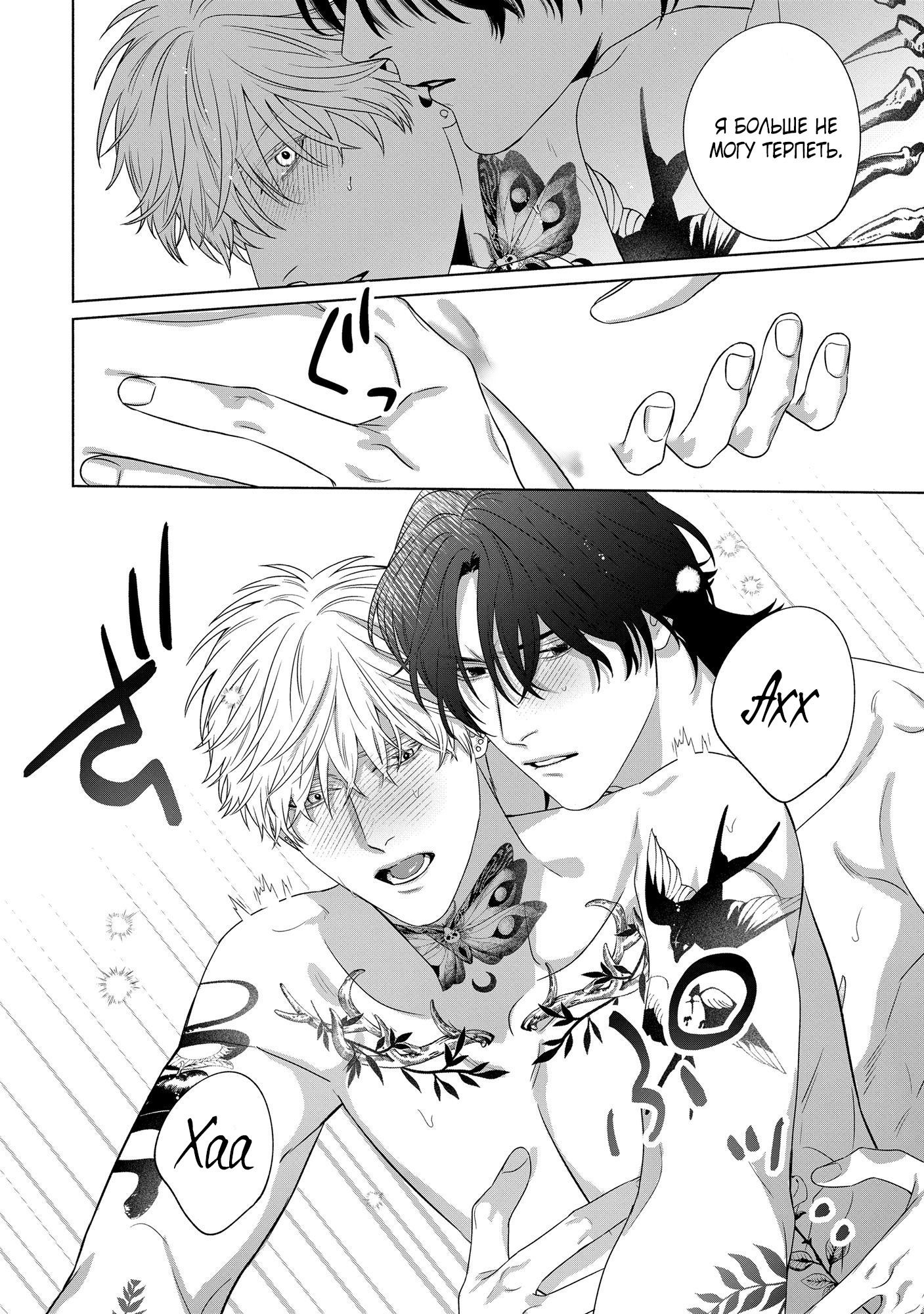 Манга Персональный холст - Глава 6 Страница 22