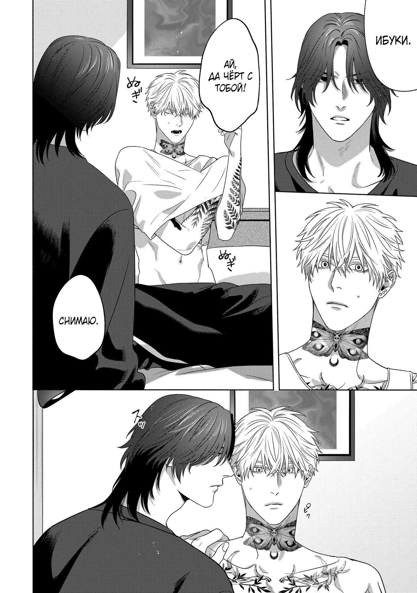 Манга Персональный холст - Глава 6 Страница 2