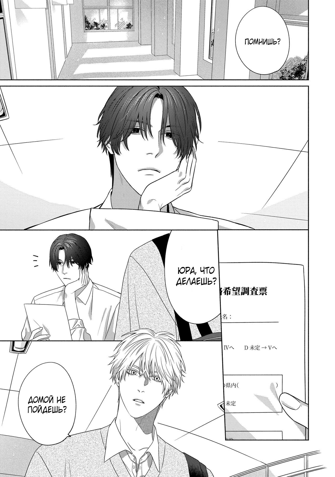 Манга Персональный холст - Глава 6 Страница 5