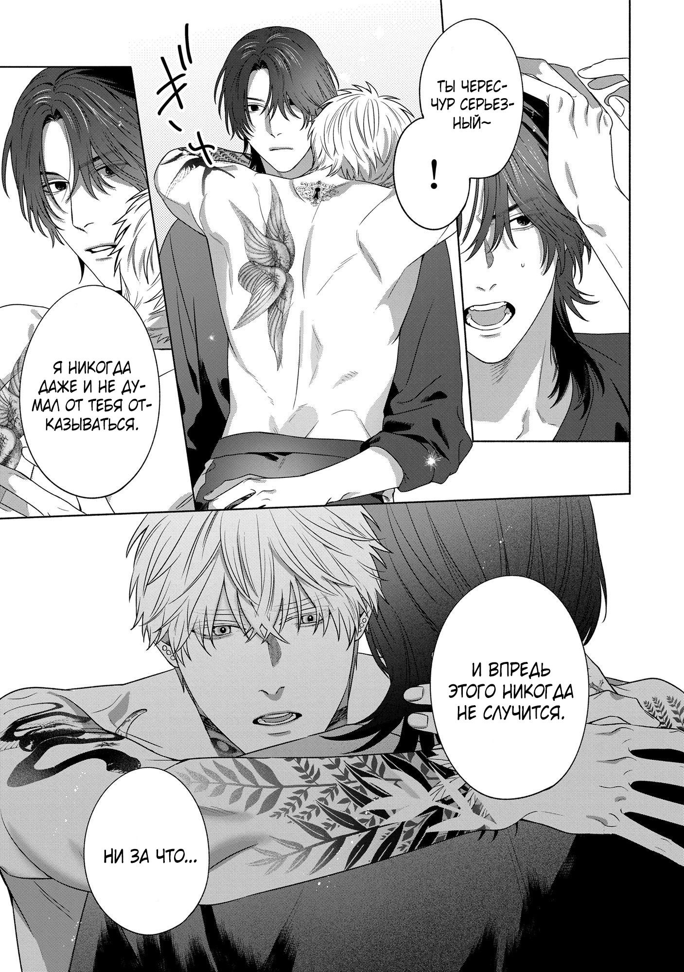 Манга Персональный холст - Глава 6 Страница 15