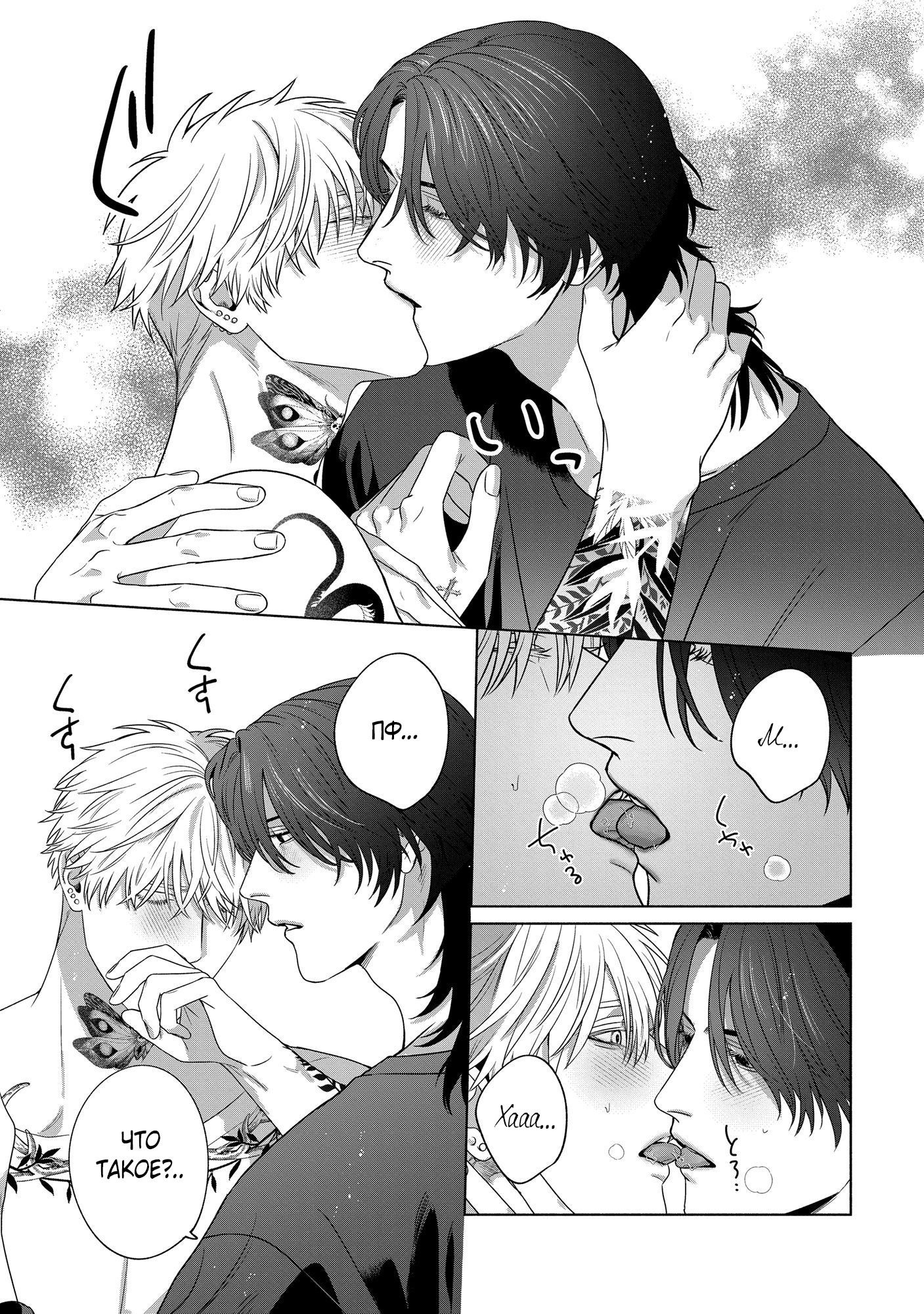 Манга Персональный холст - Глава 6 Страница 17