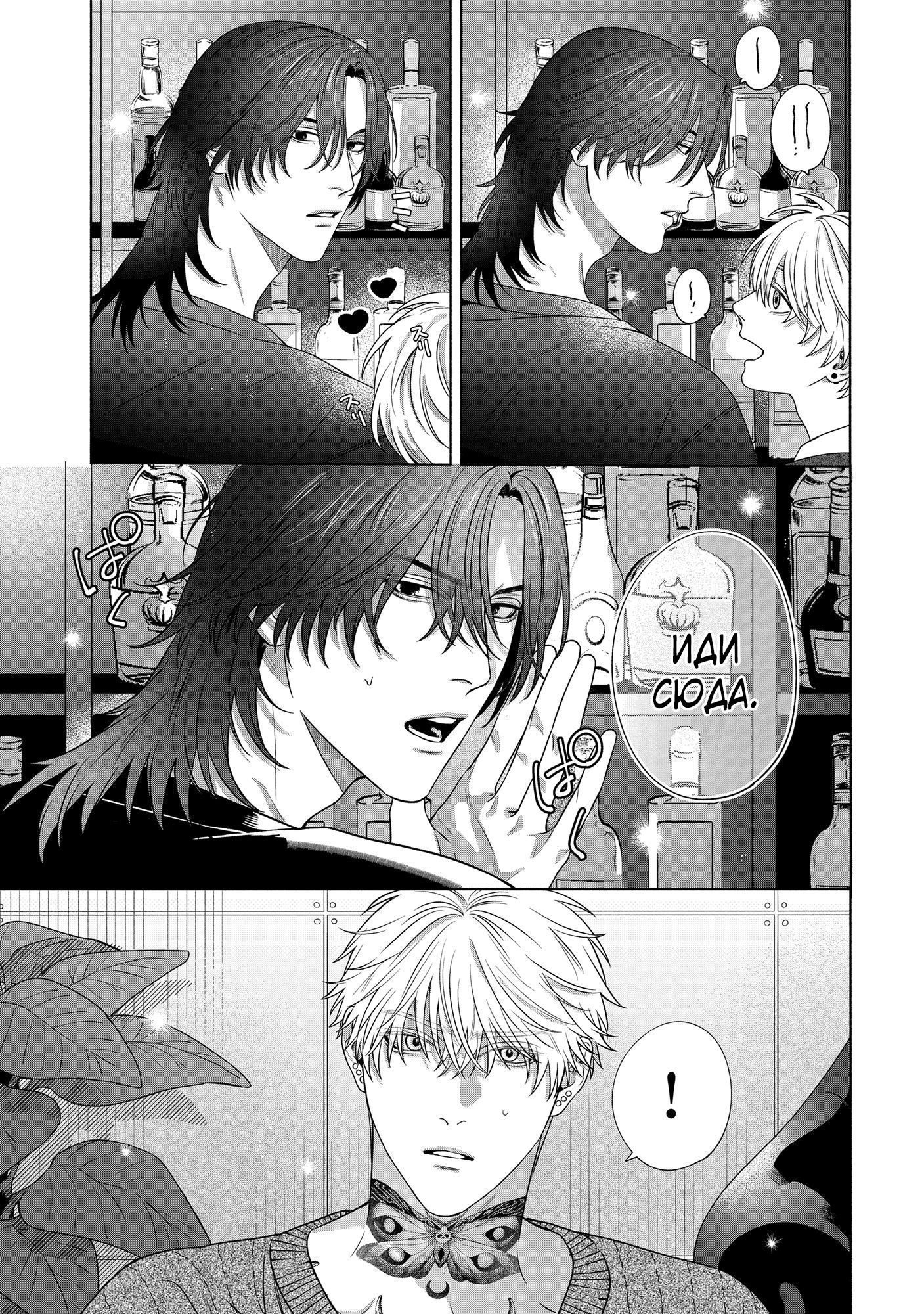 Манга Персональный холст - Глава 5 Страница 5