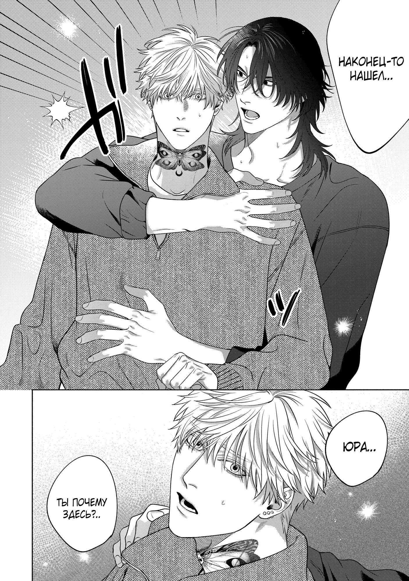 Манга Персональный холст - Глава 5 Страница 28