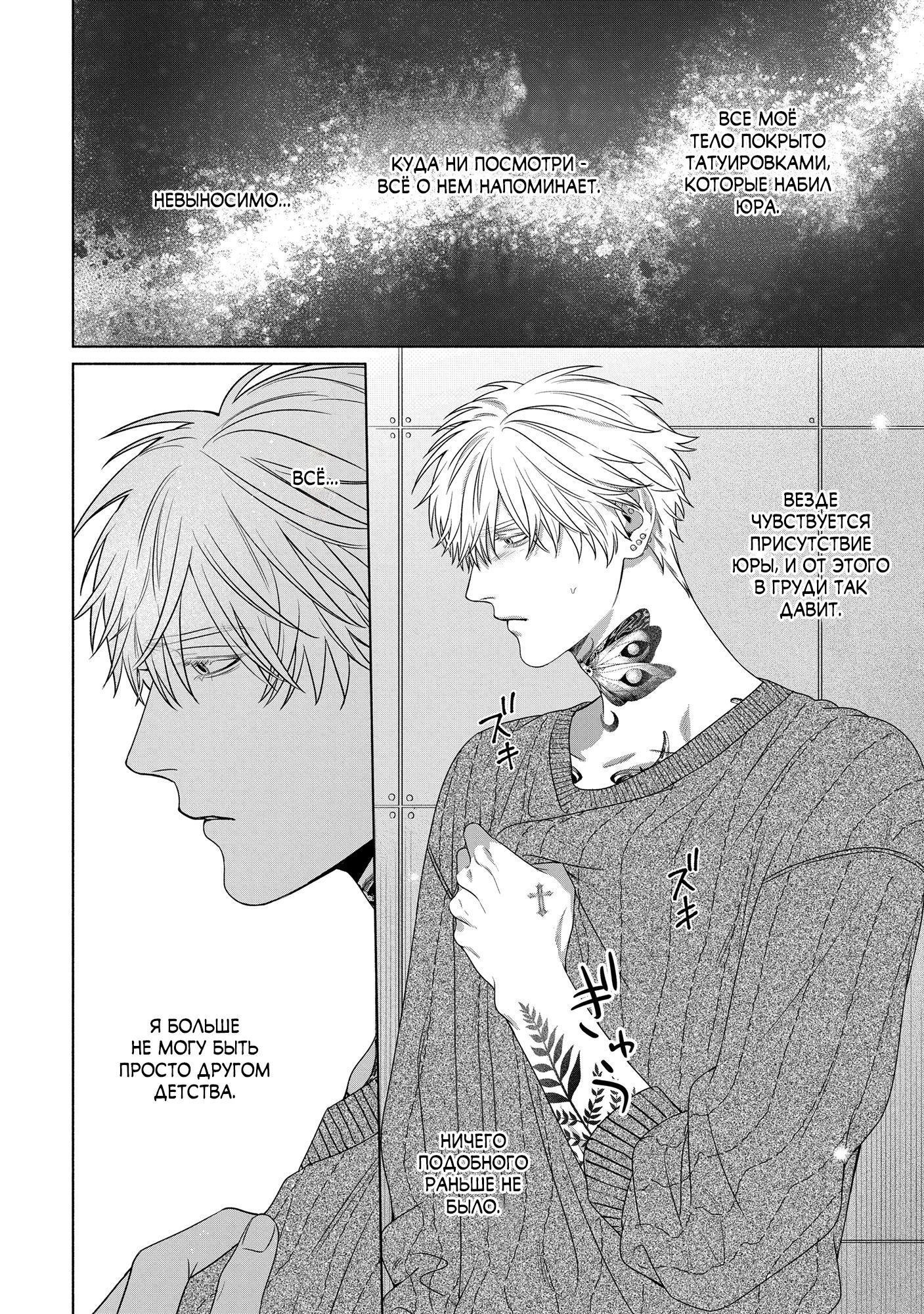 Манга Персональный холст - Глава 5 Страница 14