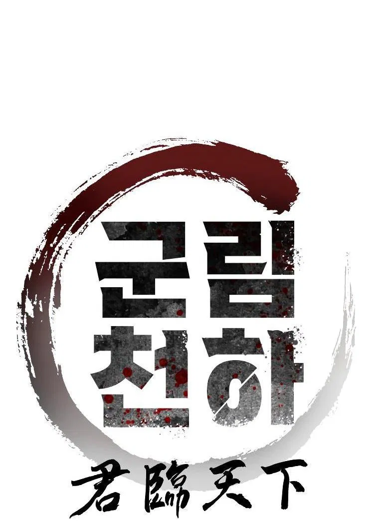 Манга Правящий миром - Глава 25 Страница 3