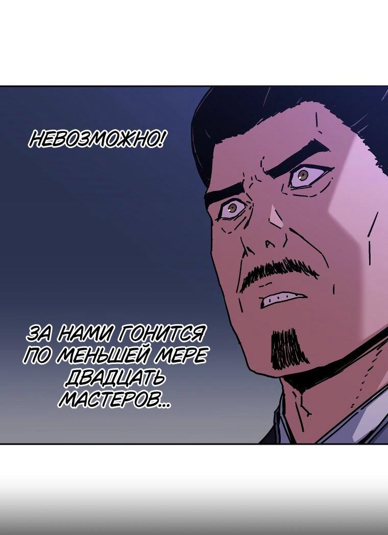 Манга Правящий миром - Глава 25 Страница 23