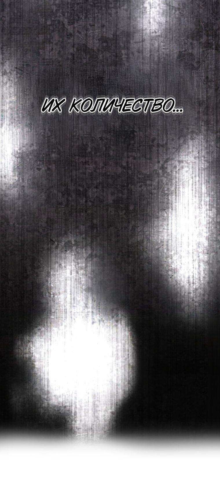 Манга Правящий миром - Глава 25 Страница 25