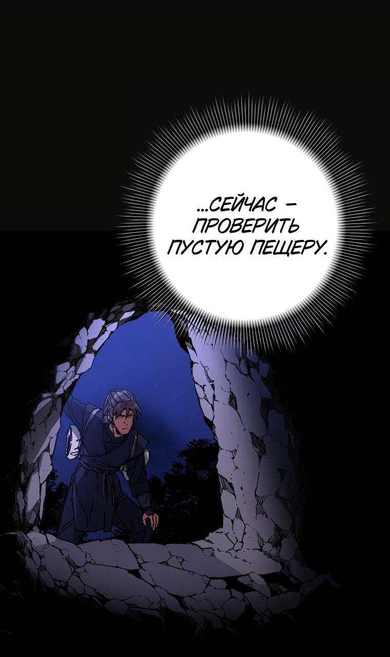 Манга Правящий миром - Глава 25 Страница 5