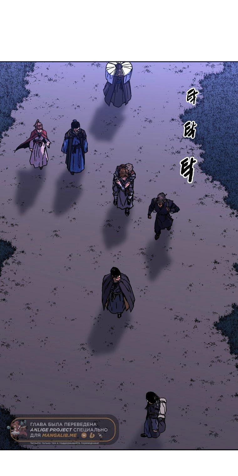Манга Правящий миром - Глава 25 Страница 10