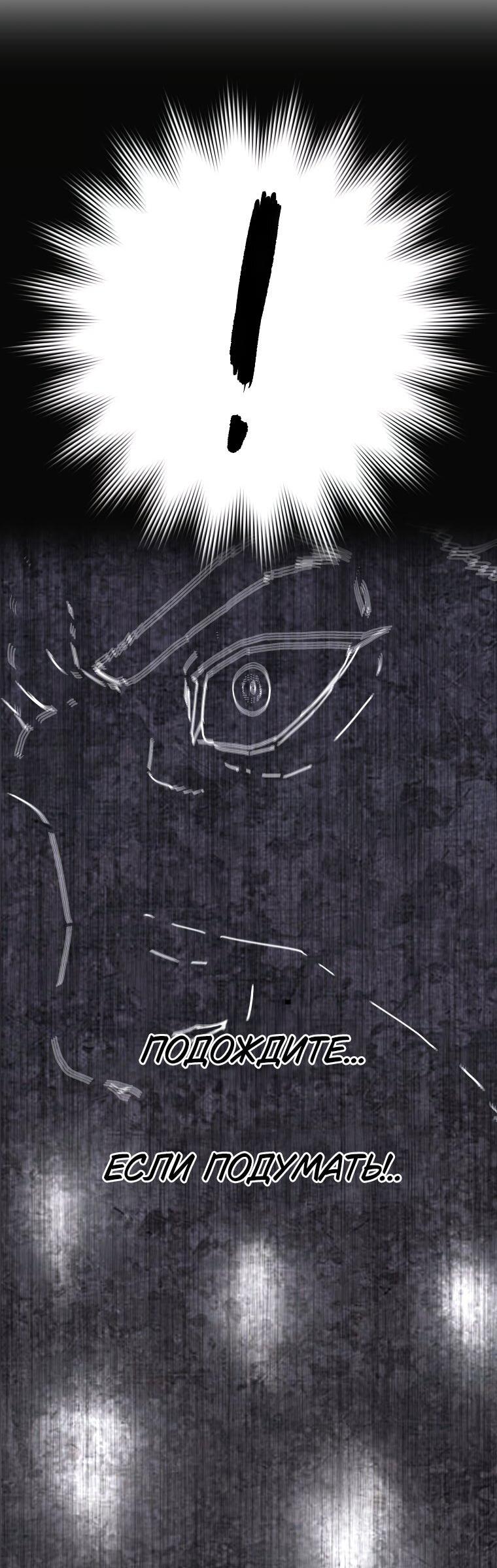 Манга Правящий миром - Глава 25 Страница 24