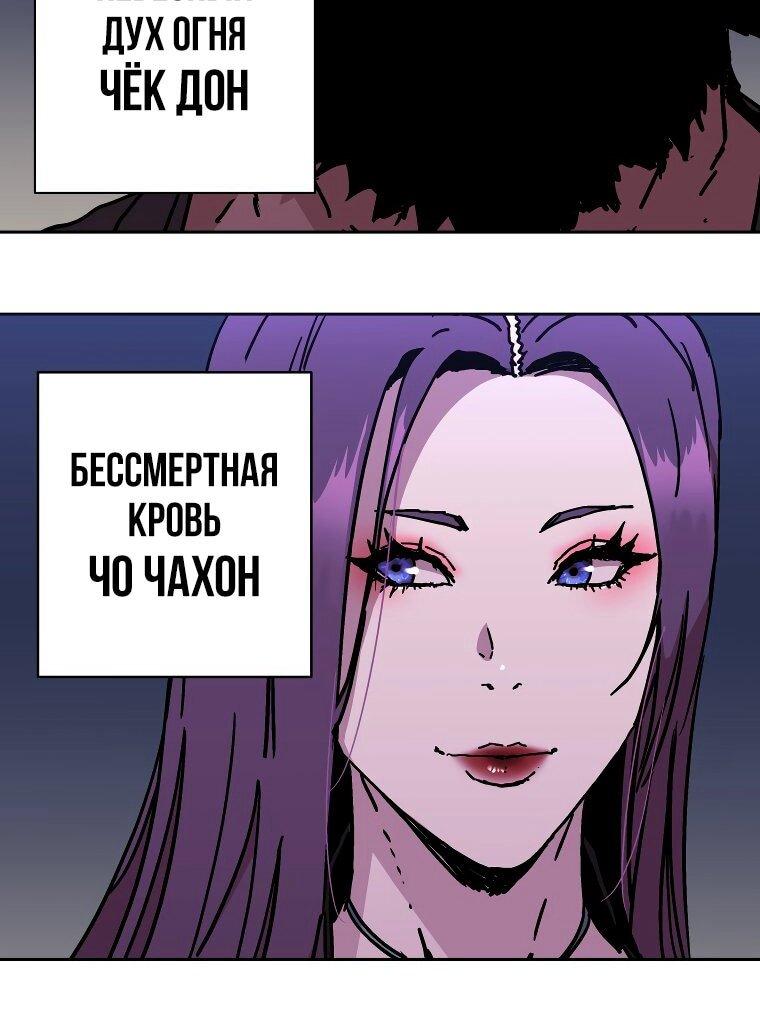 Манга Правящий миром - Глава 25 Страница 52