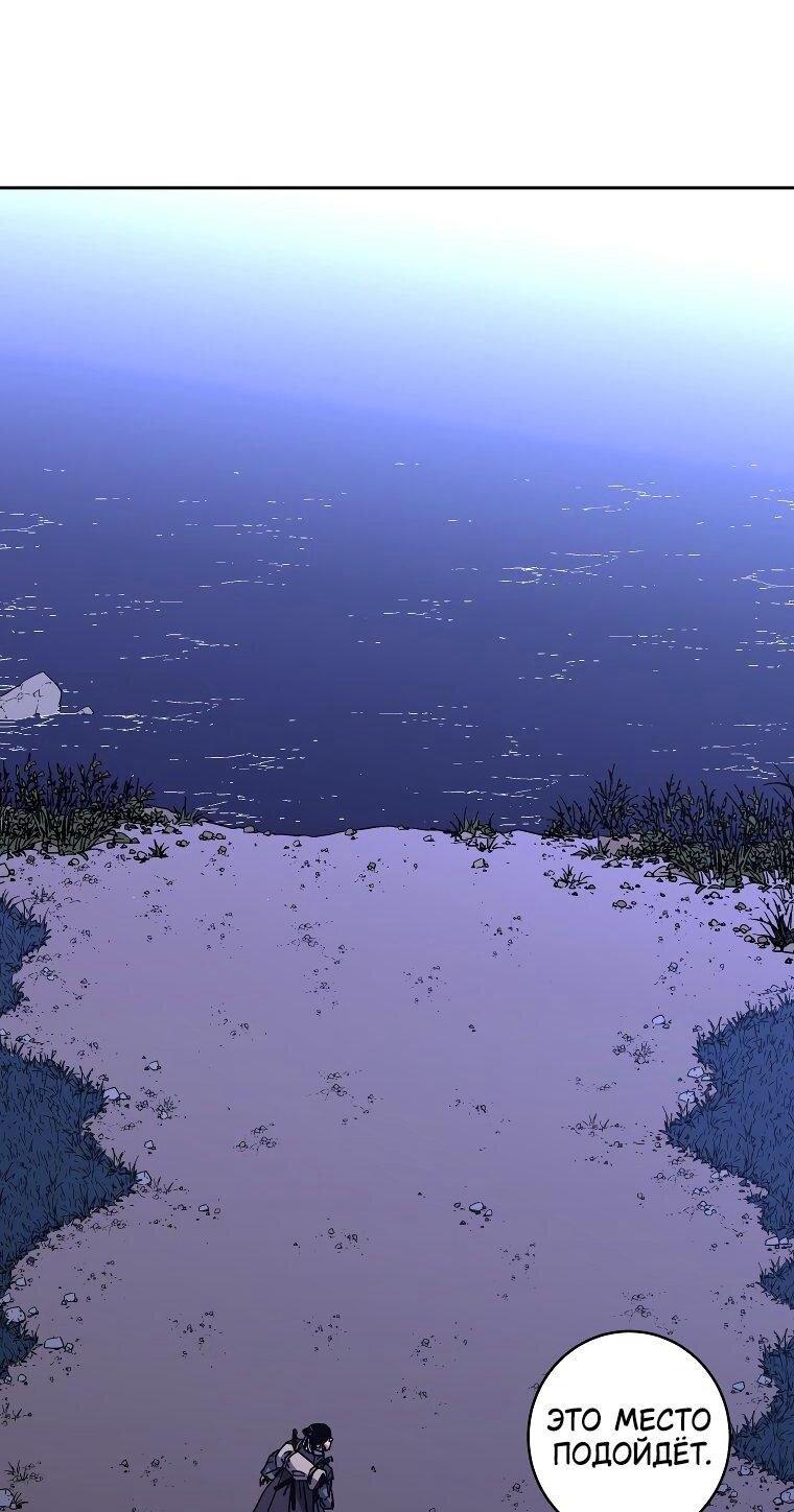 Манга Правящий миром - Глава 25 Страница 40