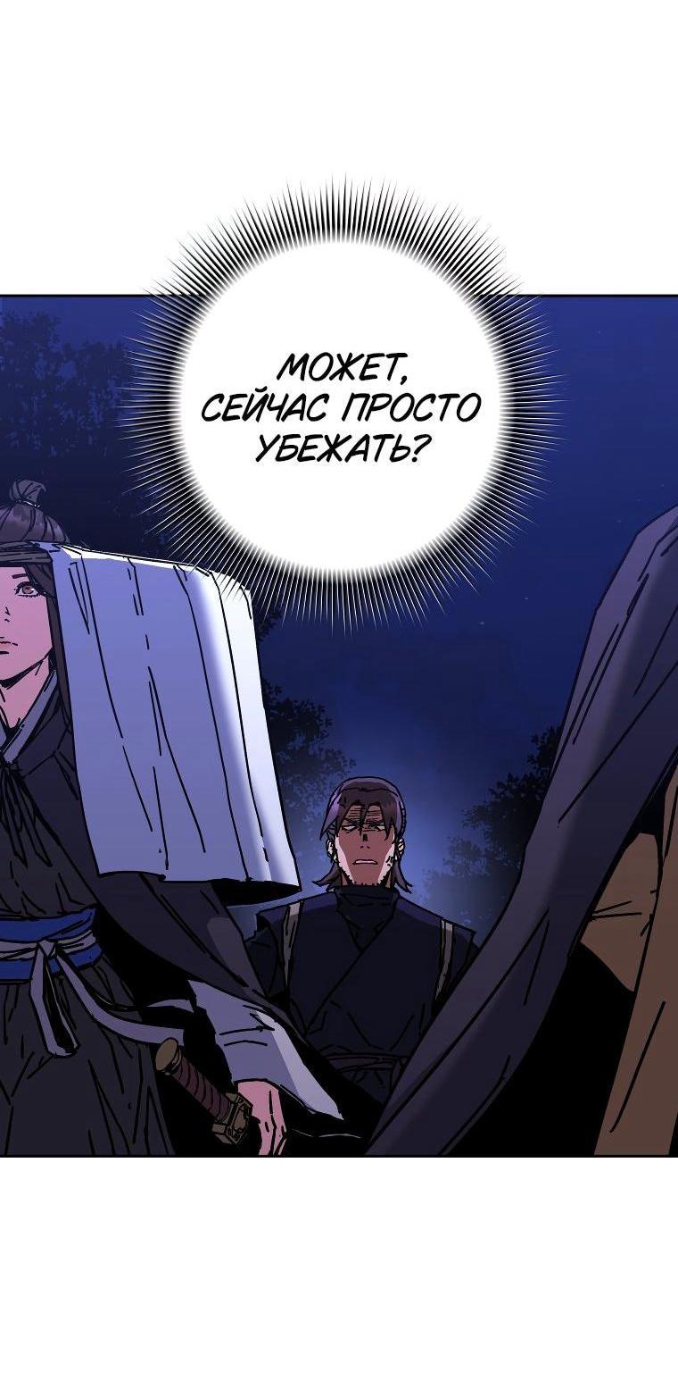 Манга Правящий миром - Глава 25 Страница 2