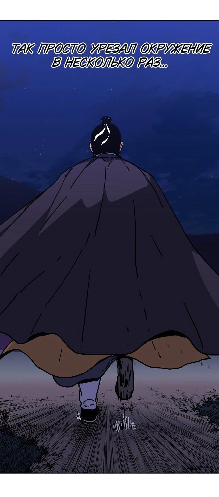 Манга Правящий миром - Глава 25 Страница 32