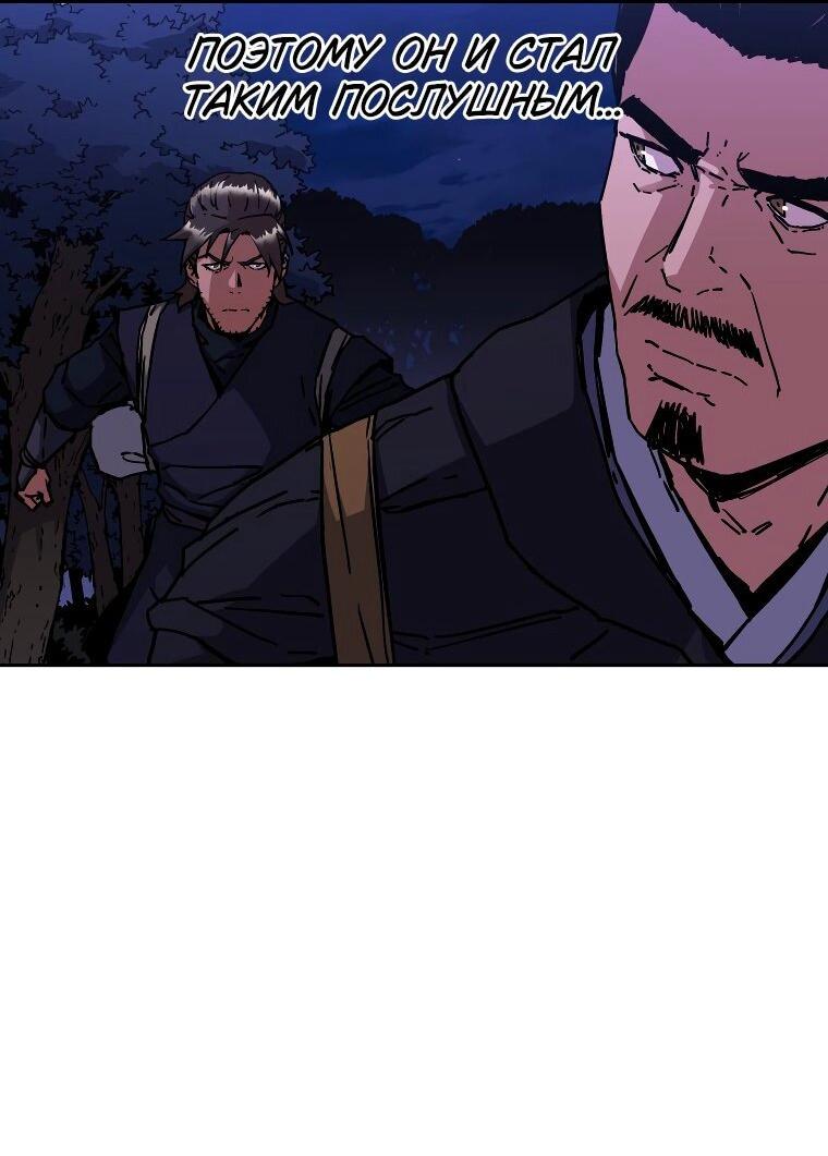 Манга Правящий миром - Глава 25 Страница 31