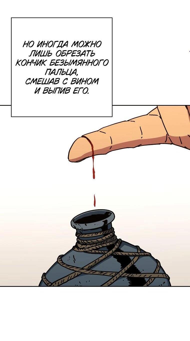 Манга Правящий миром - Глава 24 Страница 6