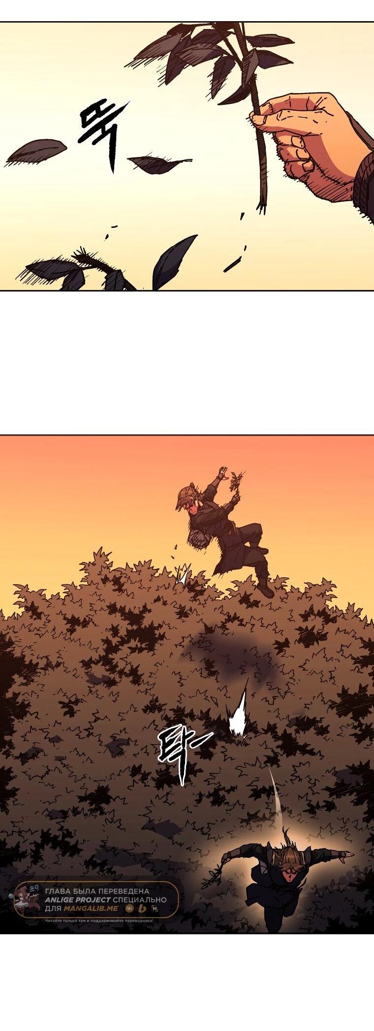 Манга Правящий миром - Глава 24 Страница 64