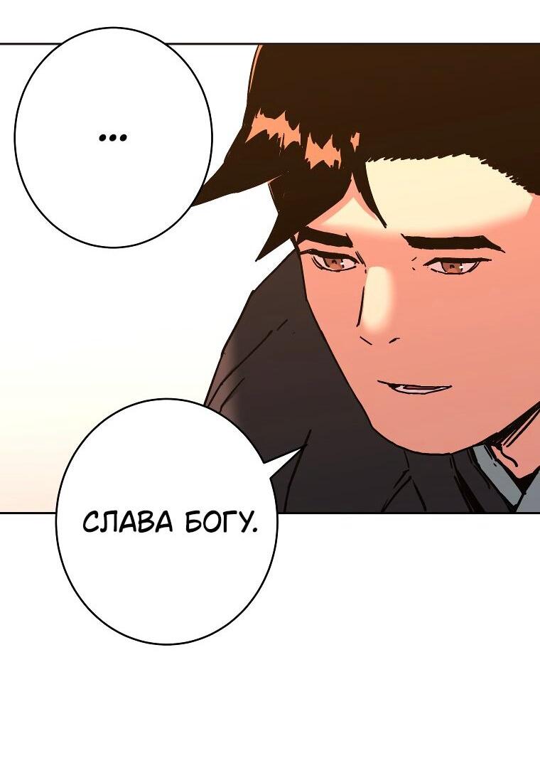 Манга Правящий миром - Глава 23 Страница 26