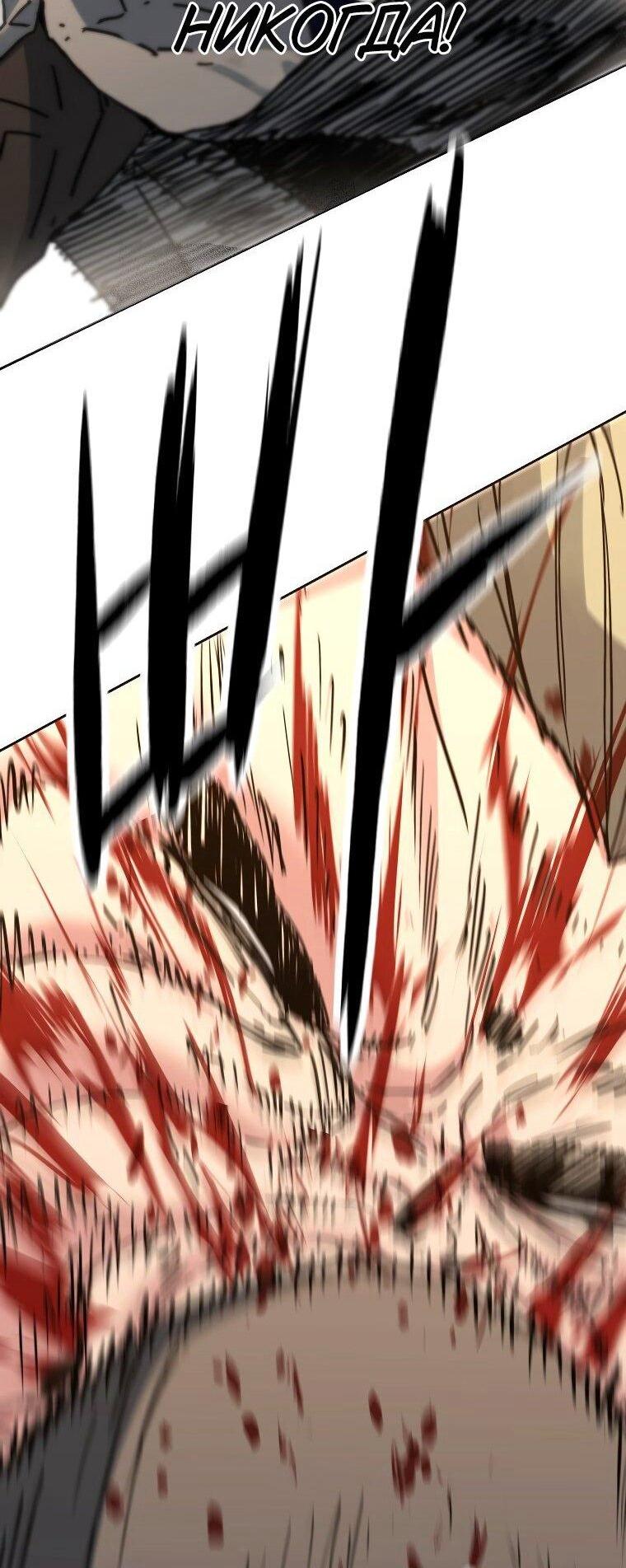 Манга Правящий миром - Глава 23 Страница 13