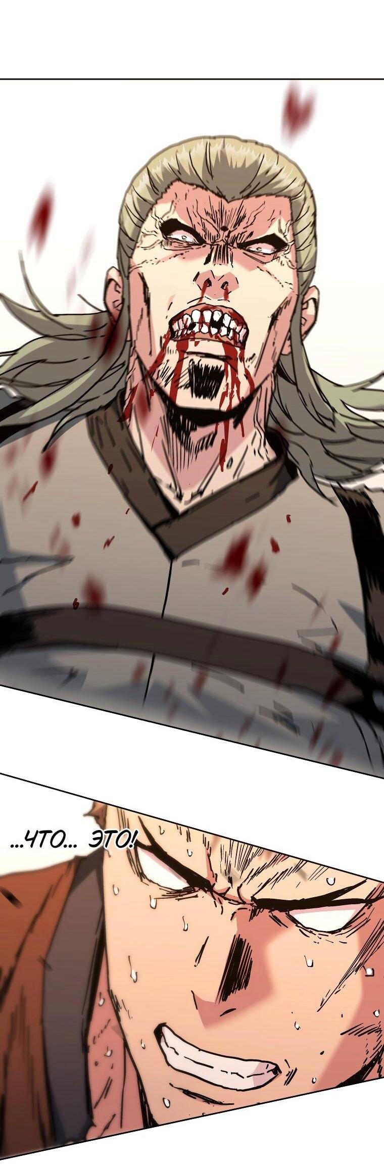 Манга Правящий миром - Глава 23 Страница 8