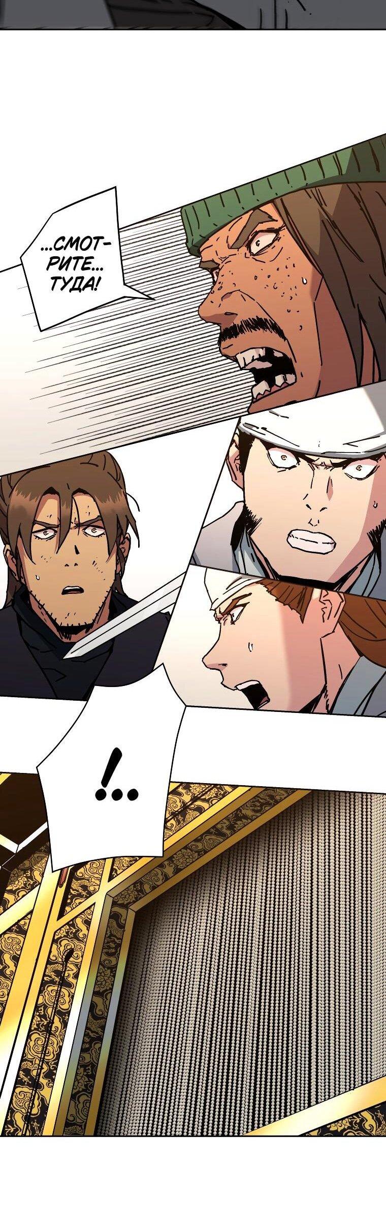 Манга Правящий миром - Глава 23 Страница 7