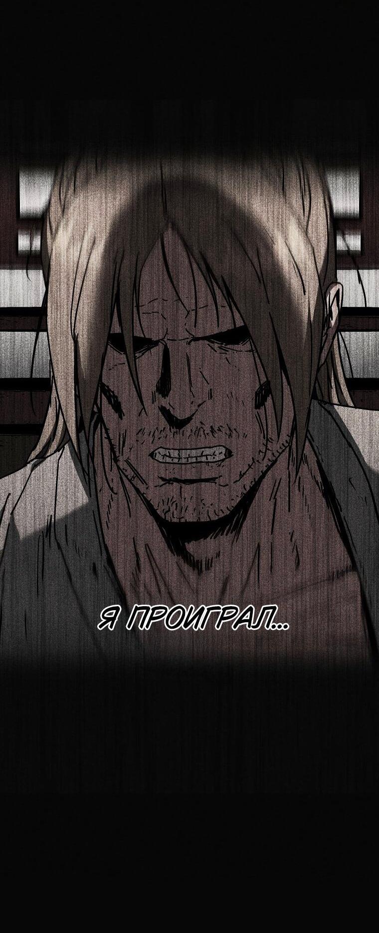 Манга Правящий миром - Глава 23 Страница 19