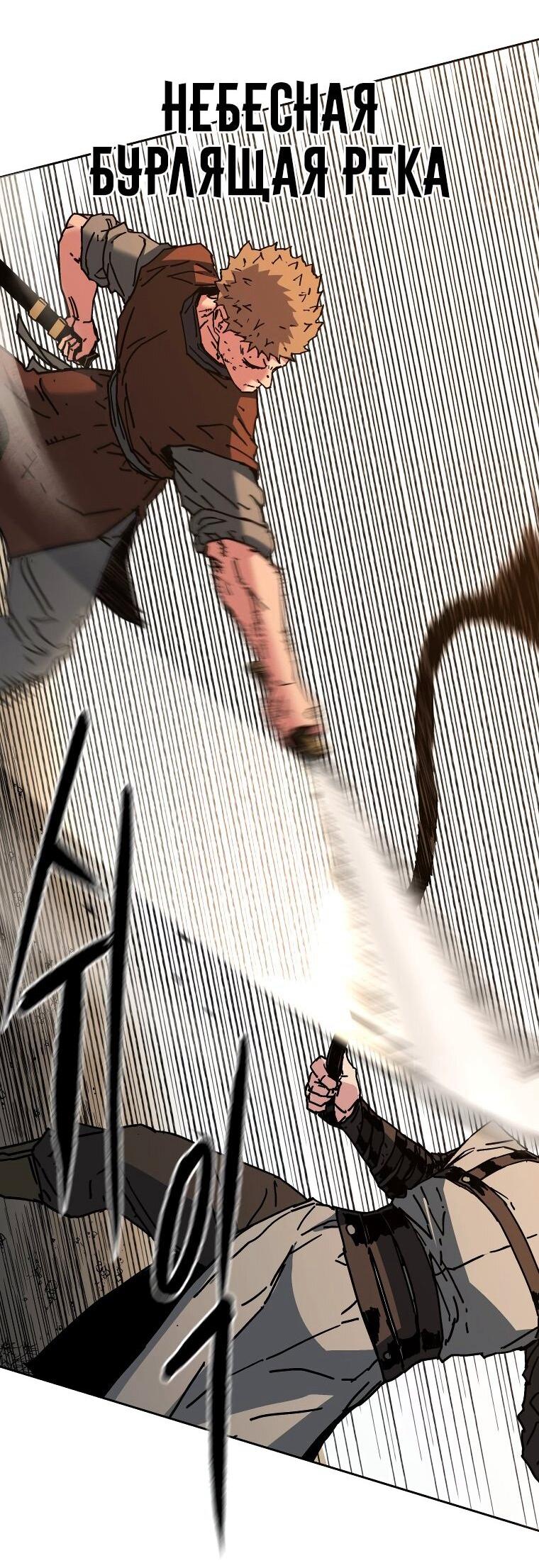 Манга Правящий миром - Глава 22 Страница 24