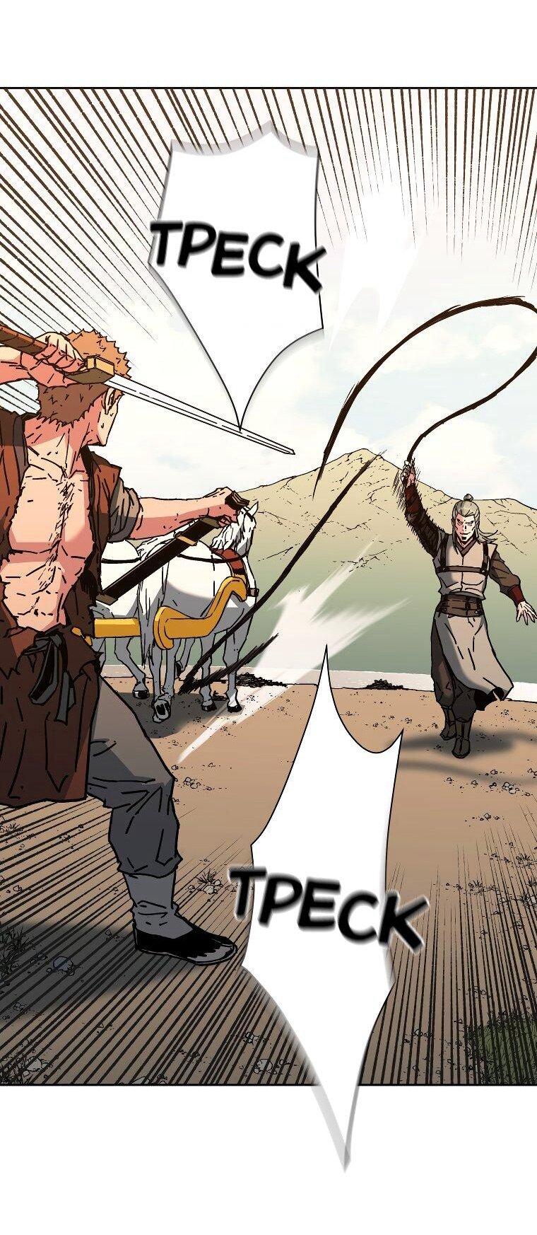 Манга Правящий миром - Глава 22 Страница 37