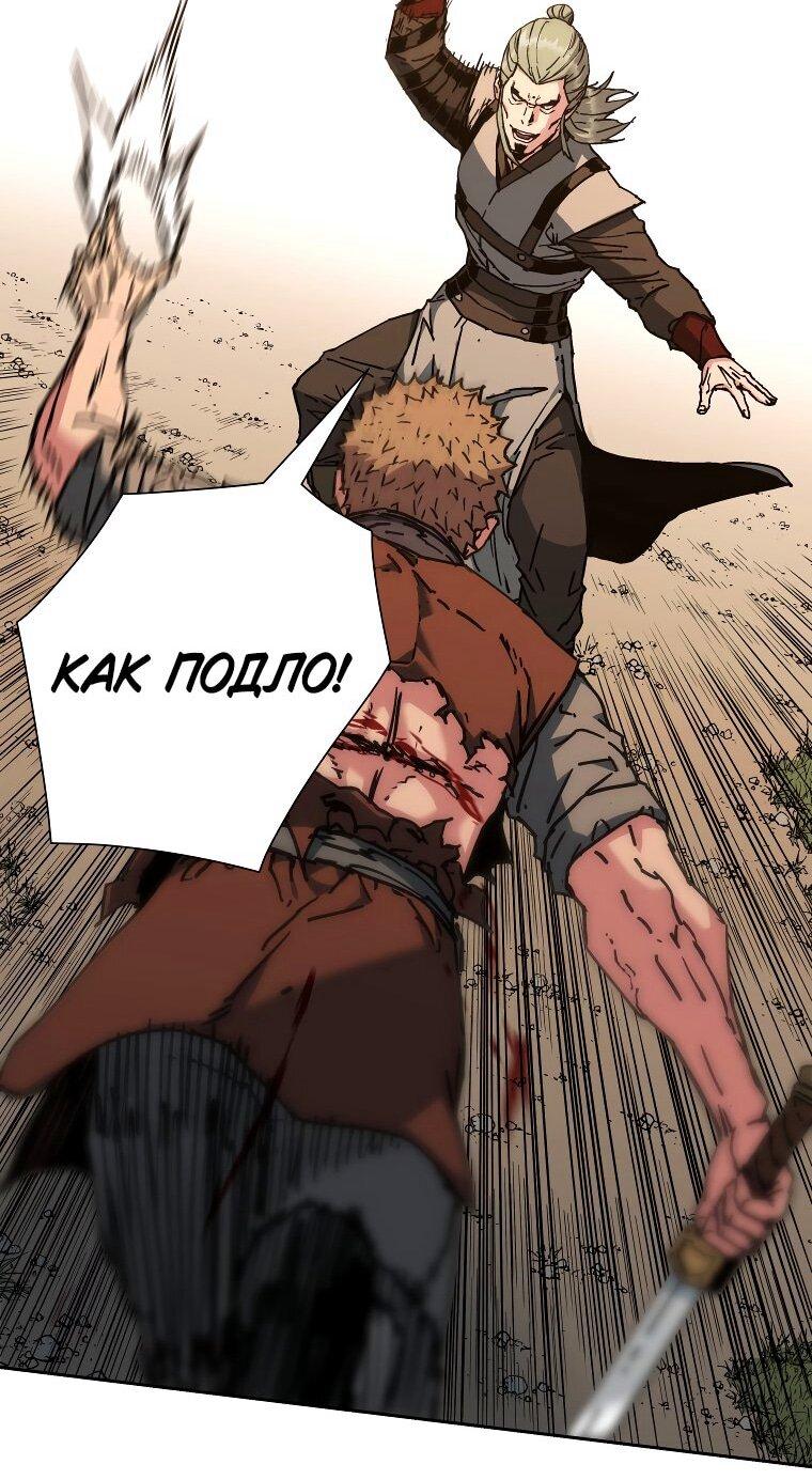 Манга Правящий миром - Глава 22 Страница 49