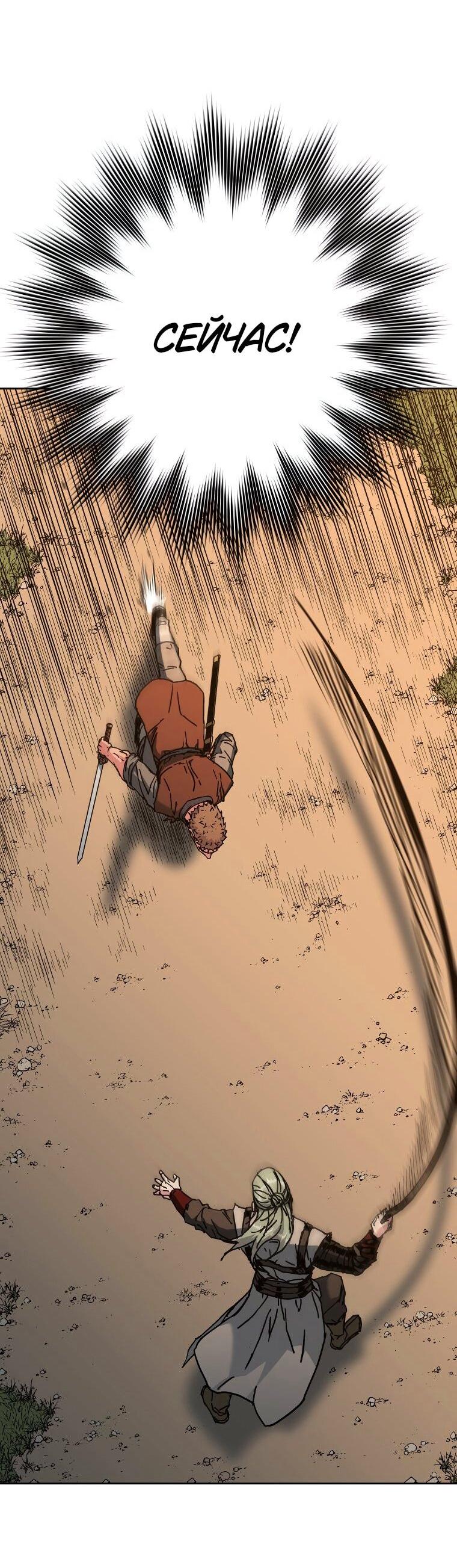 Манга Правящий миром - Глава 22 Страница 41