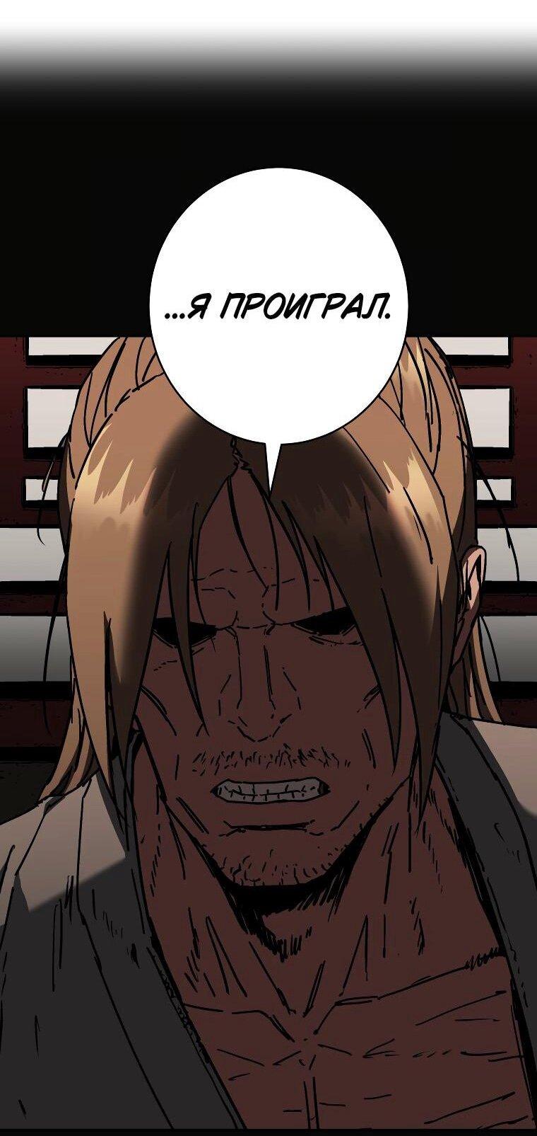 Манга Правящий миром - Глава 22 Страница 1