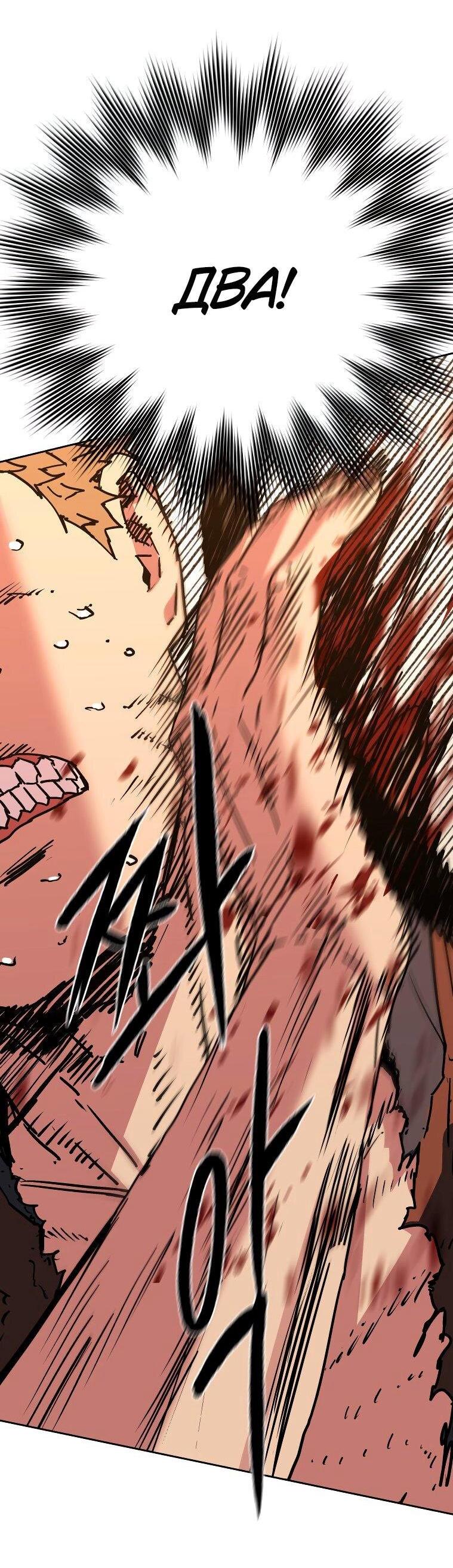 Манга Правящий миром - Глава 22 Страница 56