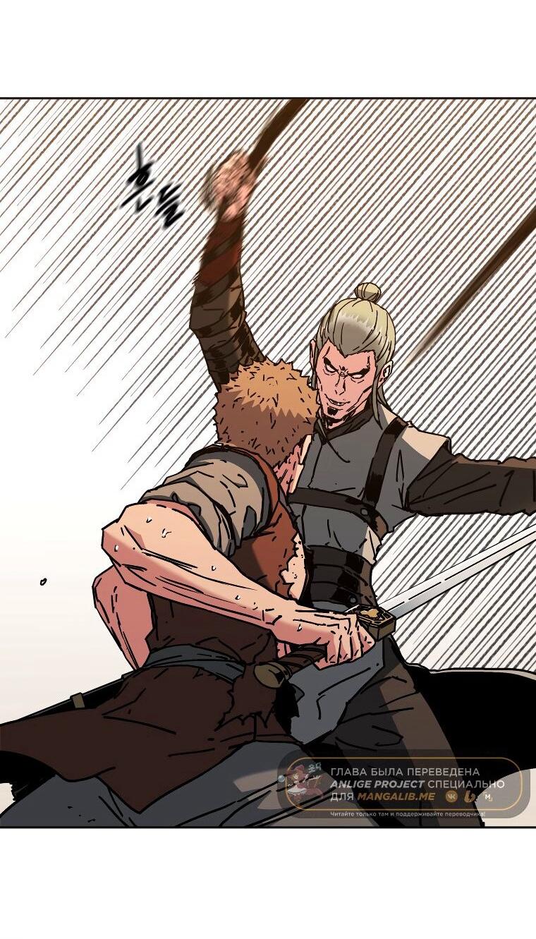 Манга Правящий миром - Глава 22 Страница 42