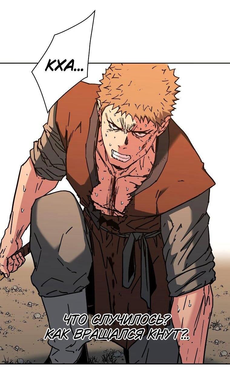 Манга Правящий миром - Глава 22 Страница 31