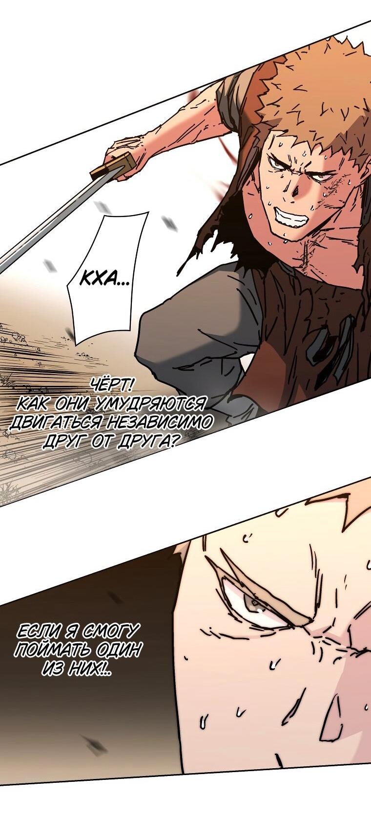 Манга Правящий миром - Глава 22 Страница 46