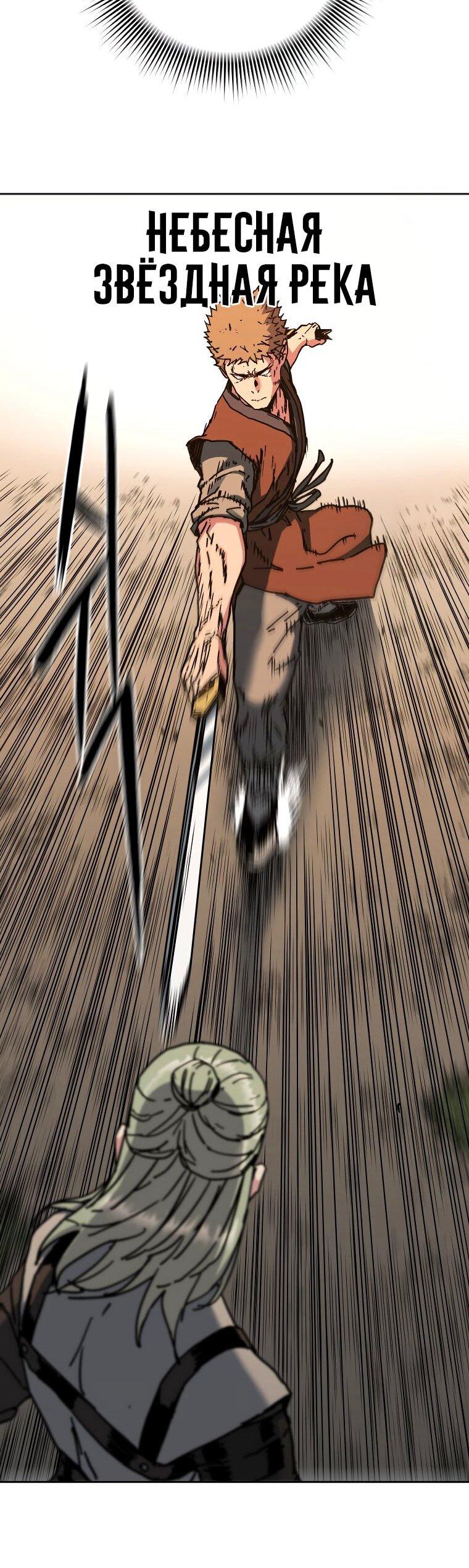 Манга Правящий миром - Глава 22 Страница 18