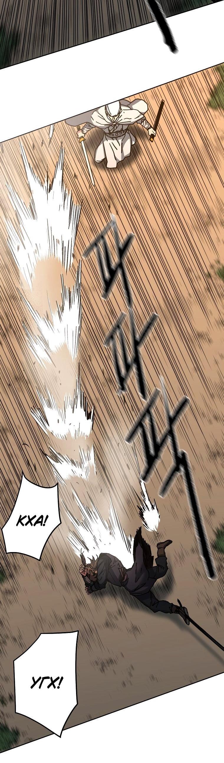 Манга Правящий миром - Глава 21 Страница 27