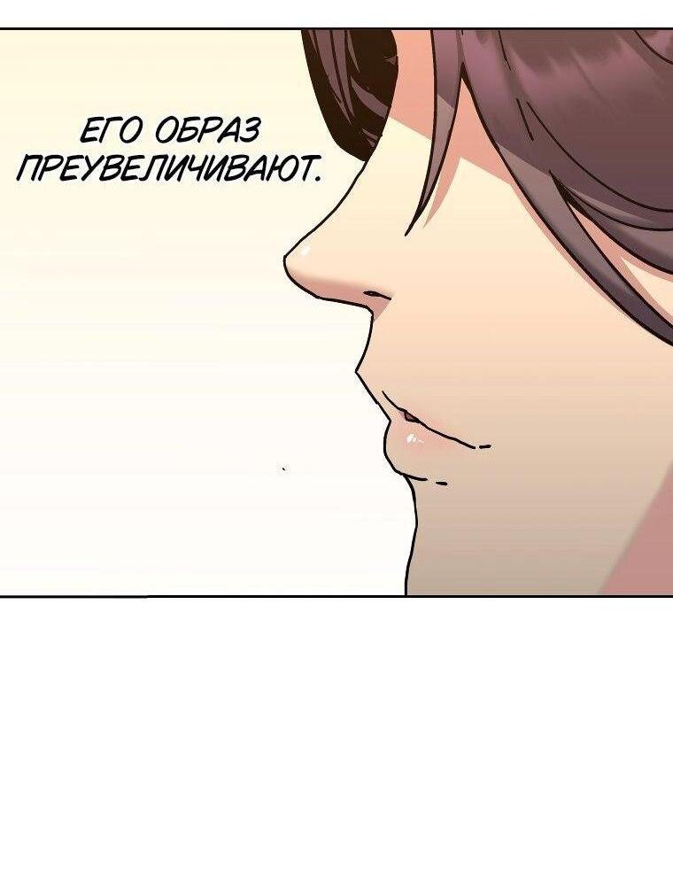 Манга Правящий миром - Глава 21 Страница 5