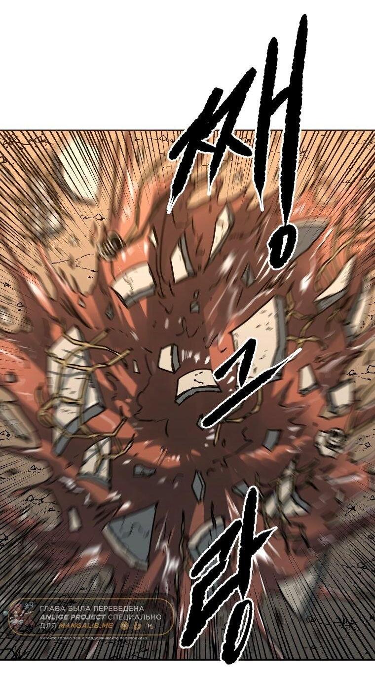 Манга Правящий миром - Глава 21 Страница 32