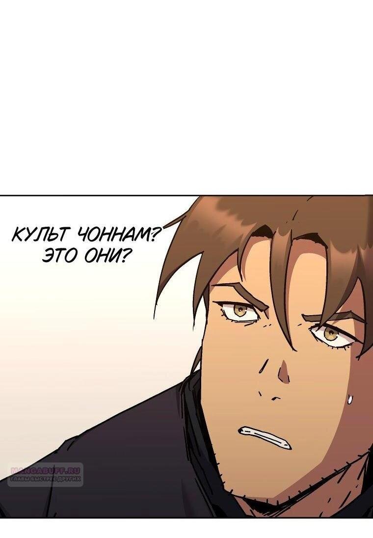 Манга Правящий миром - Глава 21 Страница 3