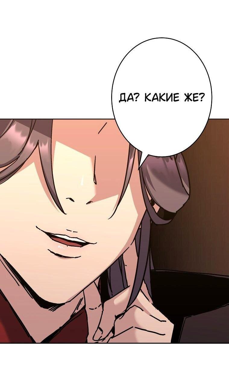 Манга Правящий миром - Глава 21 Страница 16