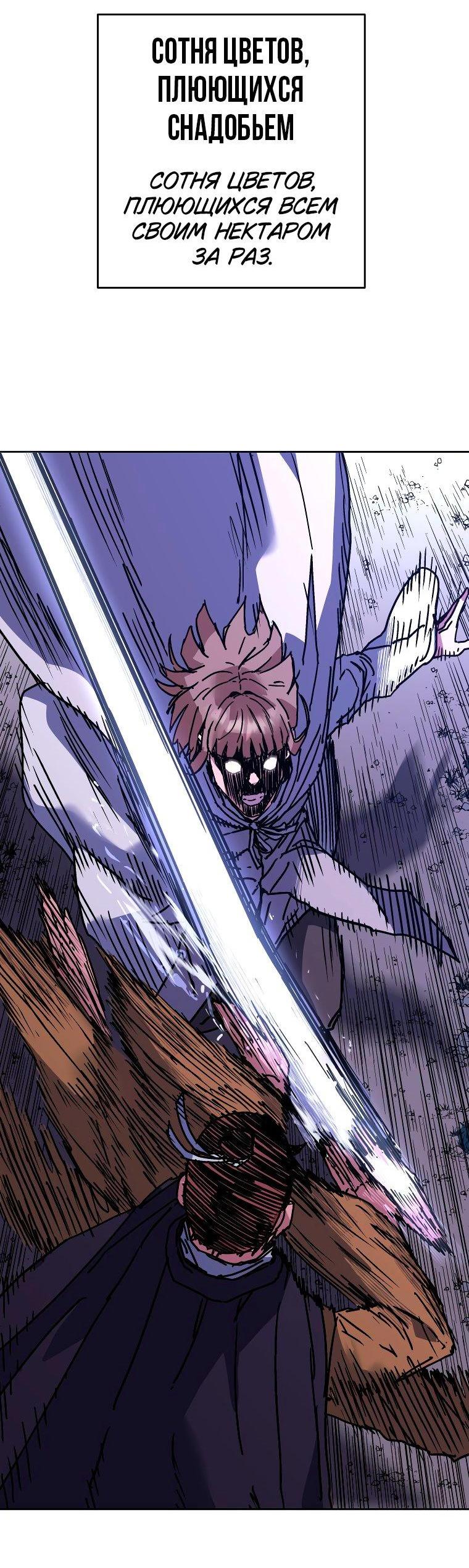 Манга Правящий миром - Глава 29 Страница 40