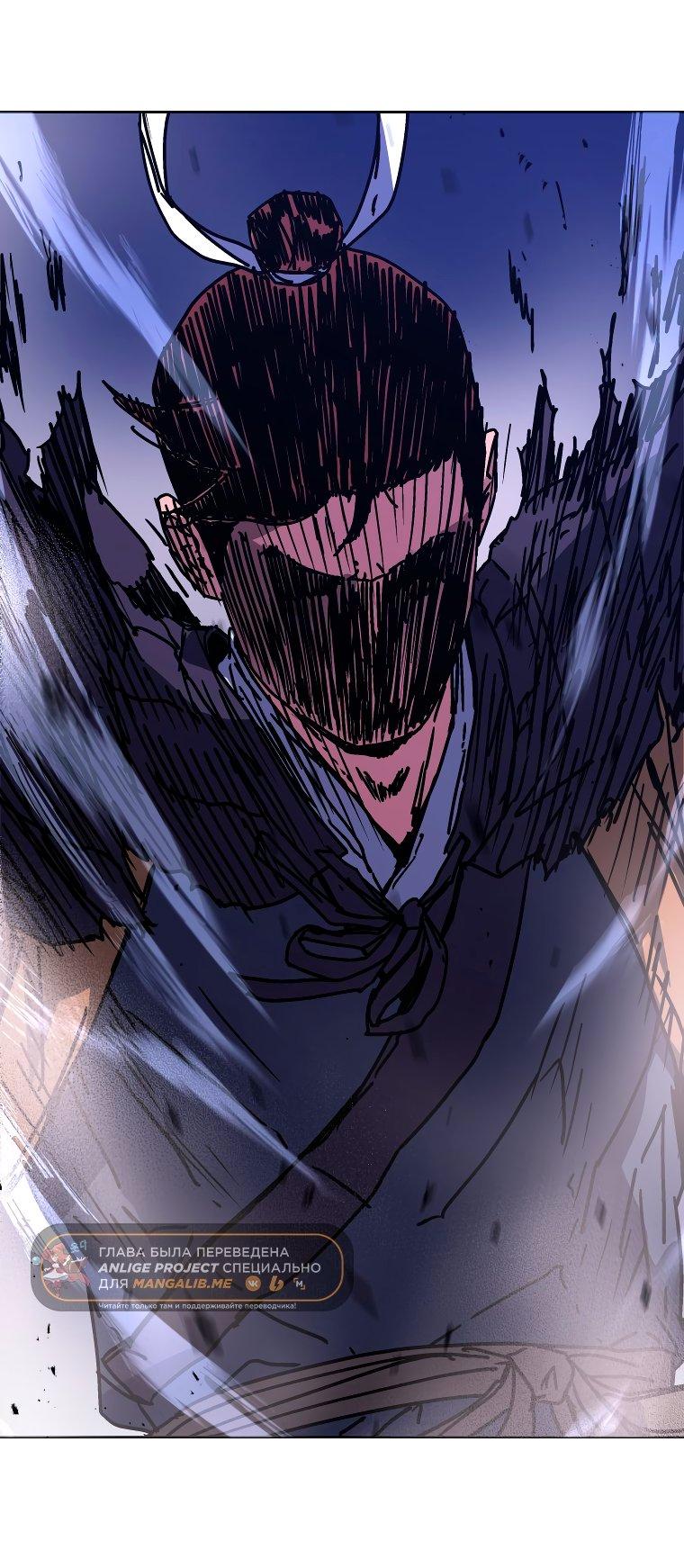 Манга Правящий миром - Глава 29 Страница 43