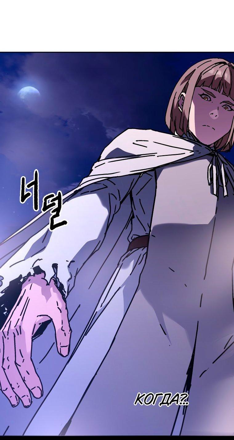 Манга Правящий миром - Глава 29 Страница 13