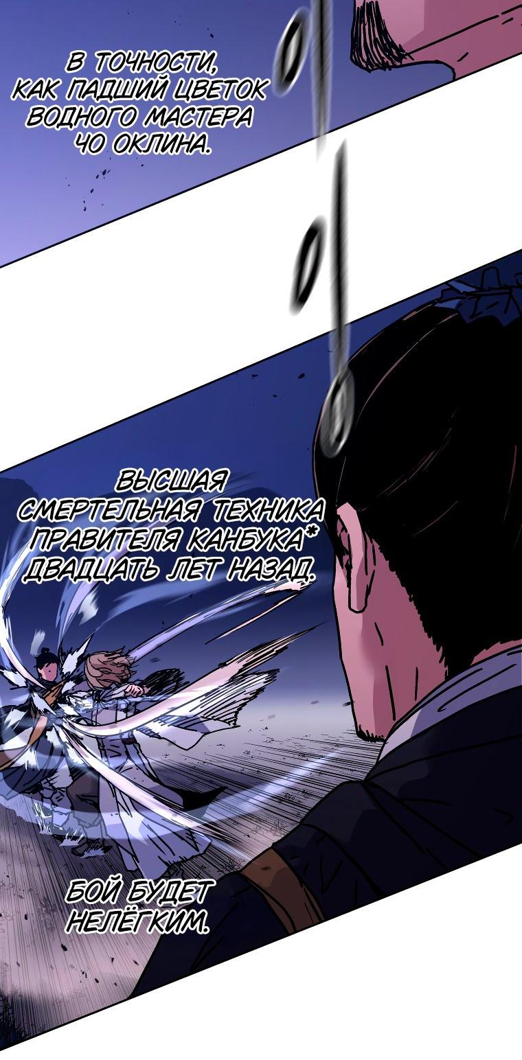 Манга Правящий миром - Глава 29 Страница 22