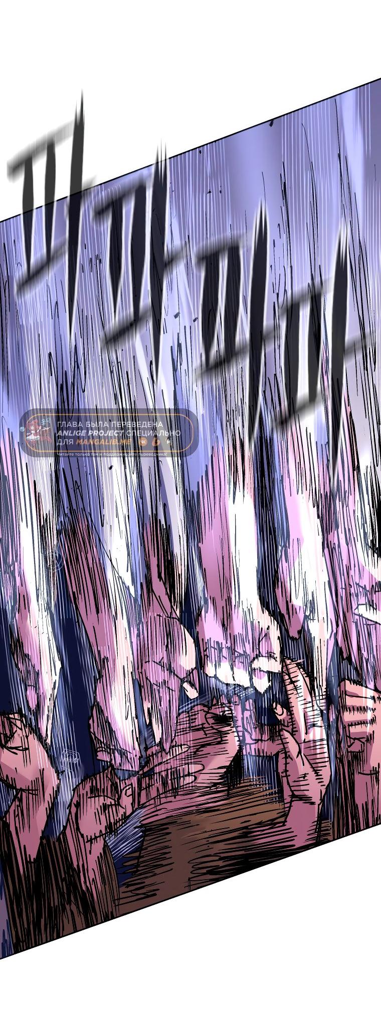 Манга Правящий миром - Глава 29 Страница 24